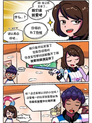 [mimic_you] Gloria Used Tail Whip! (Pokémon Sword and Shield) [转译RNA个人汉化组](宝可梦剑盾)_03