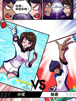 [mimic_you] Gloria Used Tail Whip! (Pokémon Sword and Shield) [转译RNA个人汉化组](宝可梦剑盾)_04