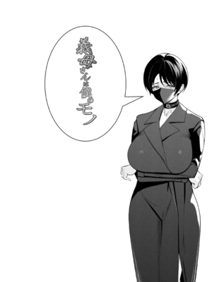 [C級] 義母さんは僕のモノ [DL版]_130