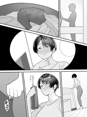 [C級] 義母さんは僕のモノ [DL版]_009