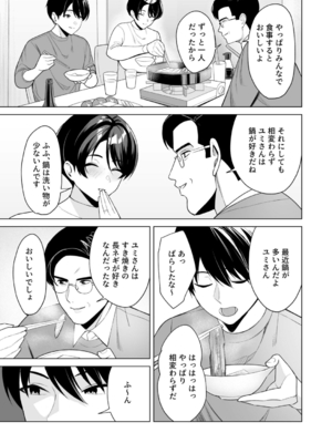 [C級] 義母さんは僕のモノ [DL版]_159