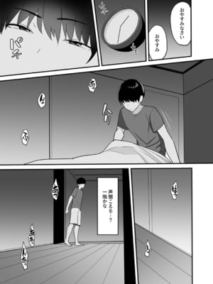 [C級] 義母さんは僕のモノ [DL版]_010
