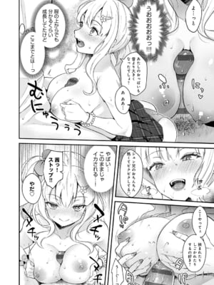[真白しらこ] 彼女フェイス [DL版]_148