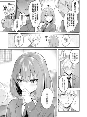 [真白しらこ] 彼女フェイス [DL版]_009