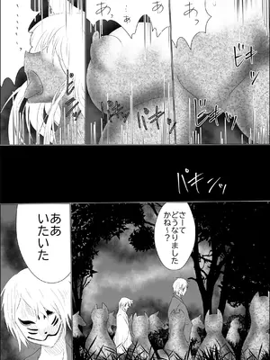 [星霜待機 (新川豊一)] 妖狐輪嬲_37