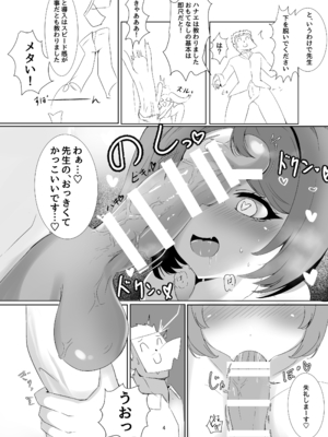 [鐵水産 (ひじき先輩)] はなぱい (ブルーアーカイブ) [DL版]_03