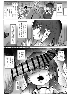(C105) [乱視と君と。 (santa)] 大切に人間として育てていただいたのにオナホでごめんなさい♥ 準備号_20