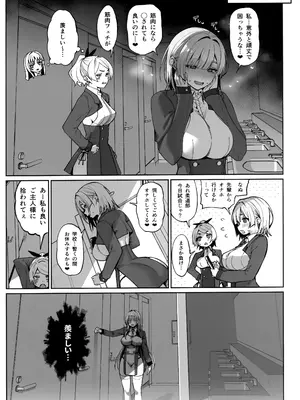 (C105) [乱視と君と。 (santa)] 大切に人間として育てていただいたのにオナホでごめんなさい♥ 準備号_18