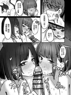 [NikomiC Ramen (日常)] 多頭飼い 猫は二匹でいい (ブルーアーカイブ)｜养猫的话两只就够了 [白杨汉化组] [DL版]_21