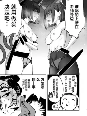 [NikomiC Ramen (日常)] 多頭飼い 猫は二匹でいい (ブルーアーカイブ)｜养猫的话两只就够了 [白杨汉化组] [DL版]_09