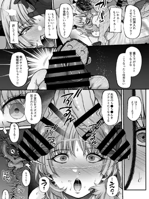 (C105) [Lv.41 (41)] 先生？ちょっとお金を貸してくれないかしら？ (ブルーアーカイブ) [DL版]_14
