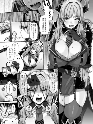 (C105) [Lv.41 (41)] 先生？ちょっとお金を貸してくれないかしら？ (ブルーアーカイブ) [DL版]_04