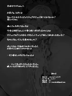 (C105) [Lv.41 (41)] 先生？ちょっとお金を貸してくれないかしら？ (ブルーアーカイブ) [DL版]_31