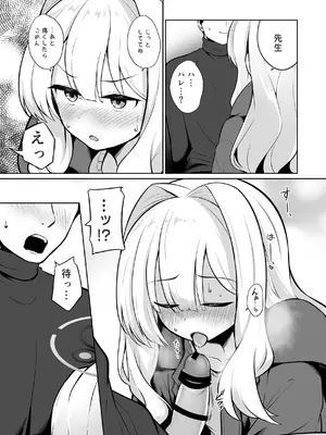 [井戸水屋 (黒すけ)] ハレとテントイン (ブルーアーカイブ) [DL版]_07