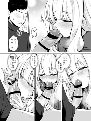 [井戸水屋 (黒すけ)] ハレとテントイン (ブルーアーカイブ) [DL版]_08