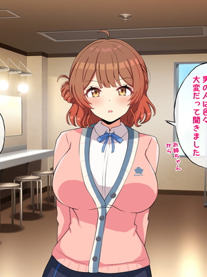 [radio tower (ラジオ先生)] 乳がデカい元気アイドル_045