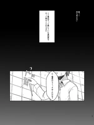 [核彈避難室 (牛橘)] After The Party Extra Episode 1.5 (ボンデージ・ゲーム～深窓の隷嬢達～) [DL版]_32