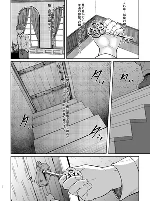 [核彈避難室 (牛橘)] After The Party Extra Episode 1.5 (ボンデージ・ゲーム～深窓の隷嬢達～) [DL版]_31