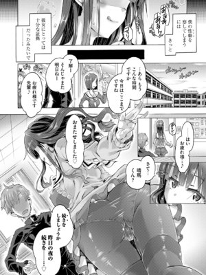 [高崎たけまる] イジメてください生徒会長 ～怜里さんのエッチはハードで甘々～ [DL版]_014