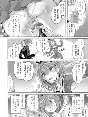 [高崎たけまる] イジメてください生徒会長 ～怜里さんのエッチはハードで甘々～ [DL版]_152
