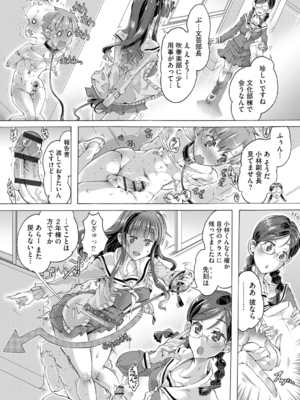 [高崎たけまる] イジメてください生徒会長 ～怜里さんのエッチはハードで甘々～ [DL版]_041