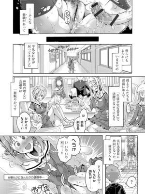 [高崎たけまる] イジメてください生徒会長 ～怜里さんのエッチはハードで甘々～ [DL版]_195