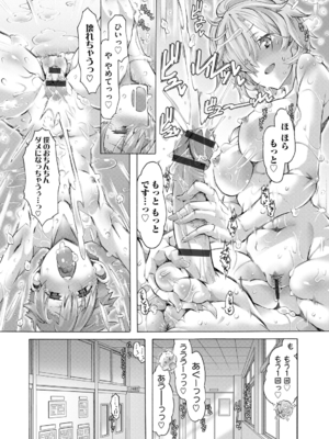 [高崎たけまる] イジメてください生徒会長 ～怜里さんのエッチはハードで甘々～ [DL版]_066