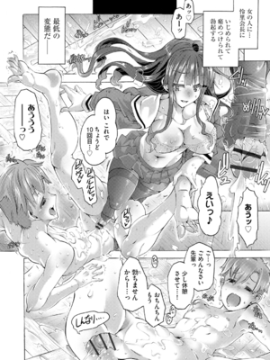 [高崎たけまる] イジメてください生徒会長 ～怜里さんのエッチはハードで甘々～ [DL版]_016