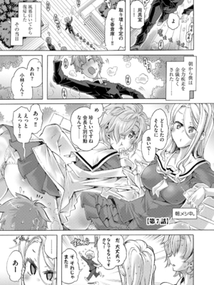 [高崎たけまる] イジメてください生徒会長 ～怜里さんのエッチはハードで甘々～ [DL版]_149