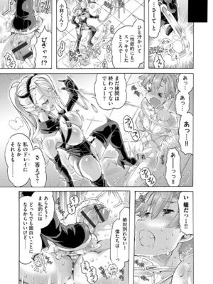 [高崎たけまる] イジメてください生徒会長 ～怜里さんのエッチはハードで甘々～ [DL版]_123