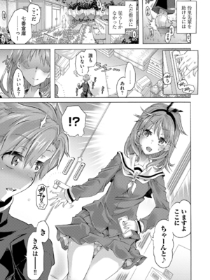 [高崎たけまる] イジメてください生徒会長 ～怜里さんのエッチはハードで甘々～ [DL版]_151