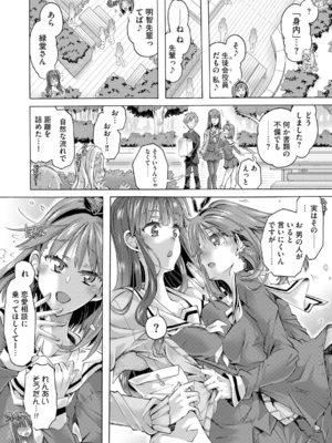 [高崎たけまる] イジメてください生徒会長 ～怜里さんのエッチはハードで甘々～ [DL版]_104