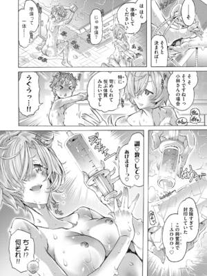 [高崎たけまる] イジメてください生徒会長 ～怜里さんのエッチはハードで甘々～ [DL版]_068