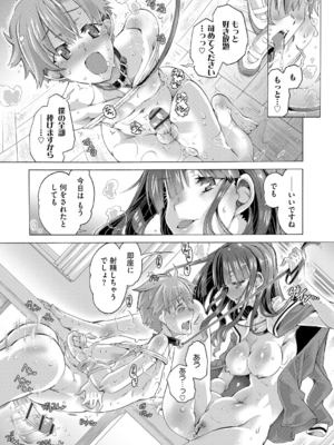[高崎たけまる] イジメてください生徒会長 ～怜里さんのエッチはハードで甘々～ [DL版]_045