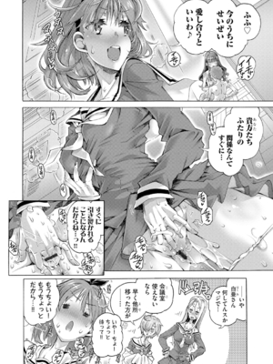 [高崎たけまる] イジメてください生徒会長 ～怜里さんのエッチはハードで甘々～ [DL版]_054