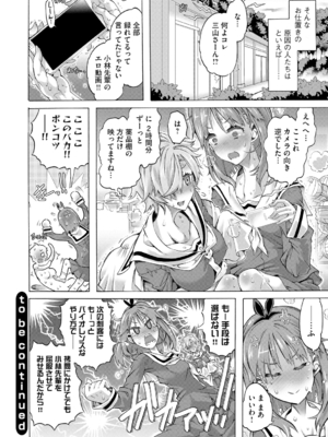 [高崎たけまる] イジメてください生徒会長 ～怜里さんのエッチはハードで甘々～ [DL版]_100
