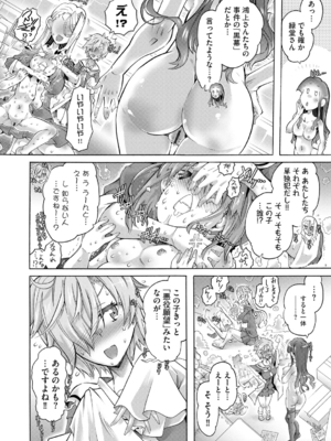 [高崎たけまる] イジメてください生徒会長 ～怜里さんのエッチはハードで甘々～ [DL版]_178