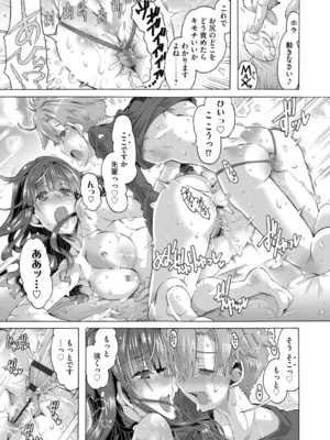 [高崎たけまる] イジメてください生徒会長 ～怜里さんのエッチはハードで甘々～ [DL版]_095