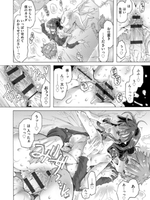 [高崎たけまる] イジメてください生徒会長 ～怜里さんのエッチはハードで甘々～ [DL版]_092