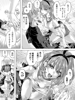 [高崎たけまる] イジメてください生徒会長 ～怜里さんのエッチはハードで甘々～ [DL版]_035