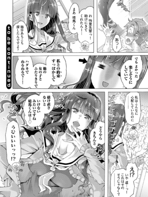 [高崎たけまる] イジメてください生徒会長 ～怜里さんのエッチはハードで甘々～ [DL版]_076
