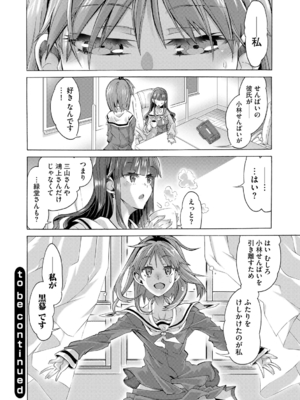 [高崎たけまる] イジメてください生徒会長 ～怜里さんのエッチはハードで甘々～ [DL版]_148
