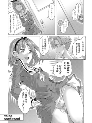 [高崎たけまる] イジメてください生徒会長 ～怜里さんのエッチはハードで甘々～ [DL版]_052
