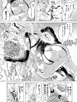 [高崎たけまる] イジメてください生徒会長 ～怜里さんのエッチはハードで甘々～ [DL版]_118