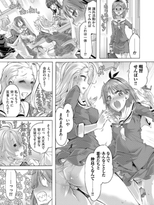 [高崎たけまる] イジメてください生徒会長 ～怜里さんのエッチはハードで甘々～ [DL版]_129