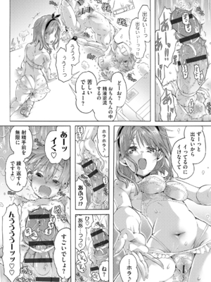[高崎たけまる] イジメてください生徒会長 ～怜里さんのエッチはハードで甘々～ [DL版]_162