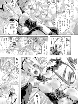 [高崎たけまる] イジメてください生徒会長 ～怜里さんのエッチはハードで甘々～ [DL版]_115