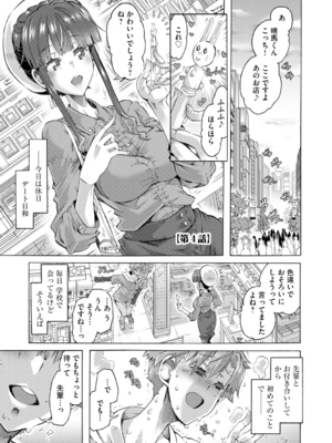 [高崎たけまる] イジメてください生徒会長 ～怜里さんのエッチはハードで甘々～ [DL版]_077