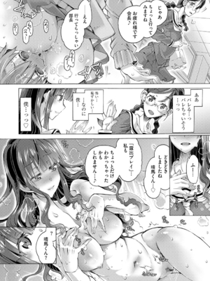[高崎たけまる] イジメてください生徒会長 ～怜里さんのエッチはハードで甘々～ [DL版]_042