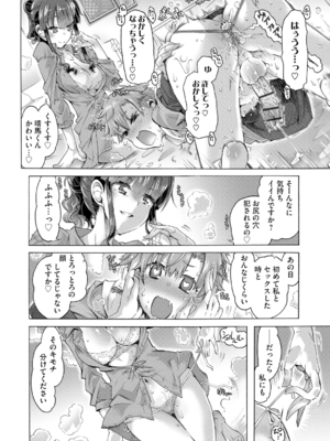 [高崎たけまる] イジメてください生徒会長 ～怜里さんのエッチはハードで甘々～ [DL版]_086